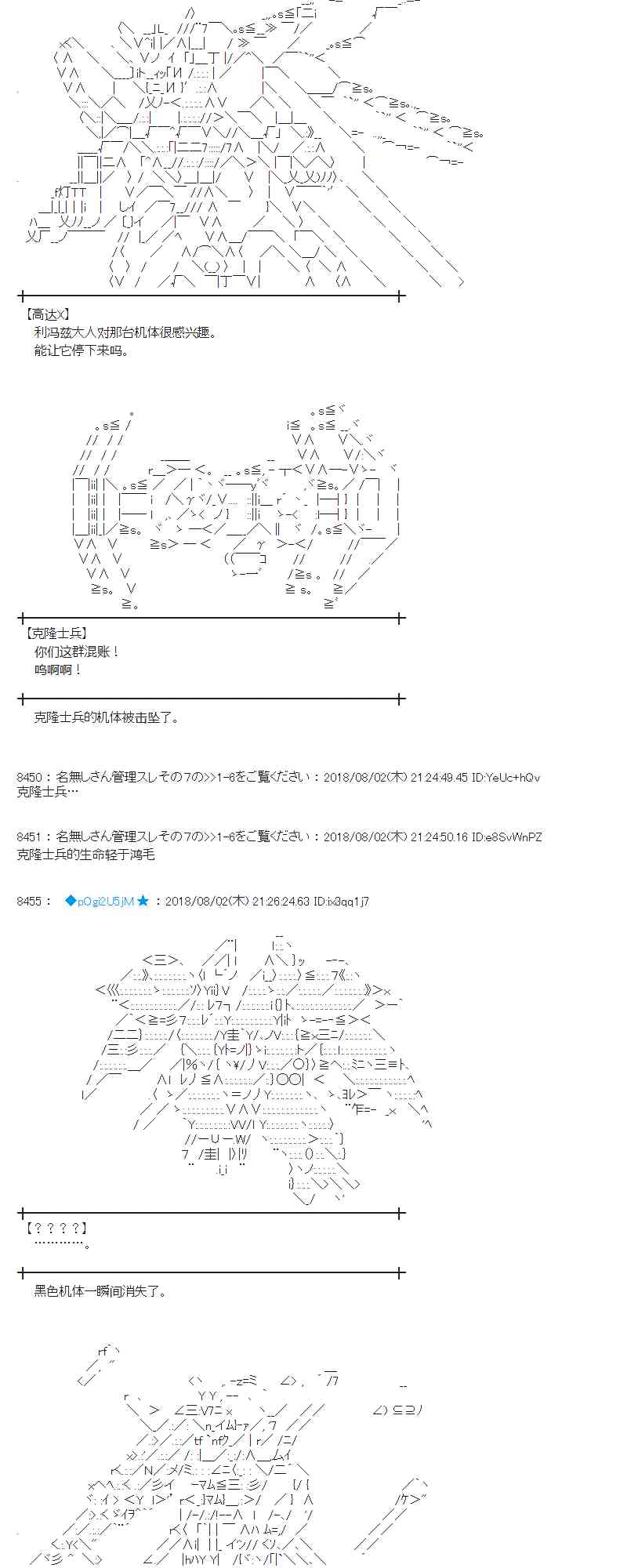 77话3