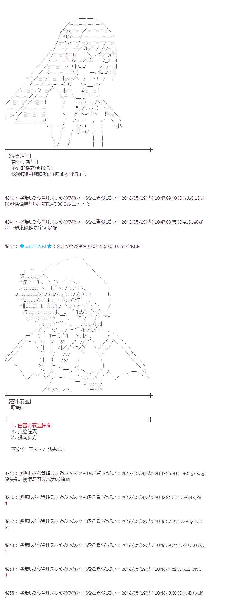 17话4