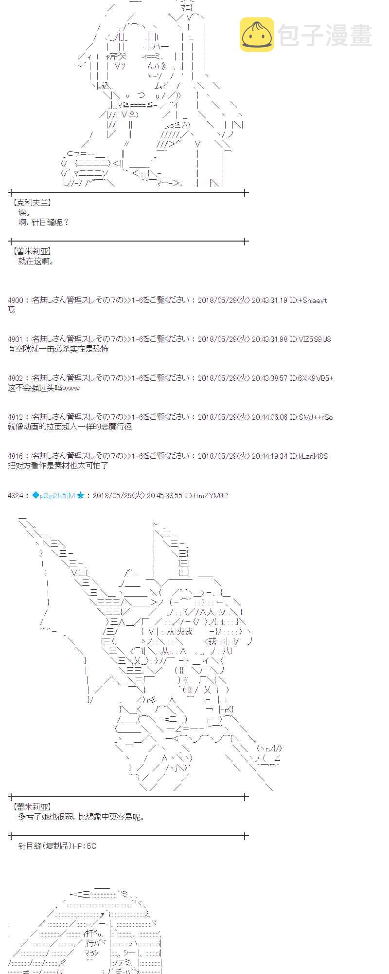 17话2