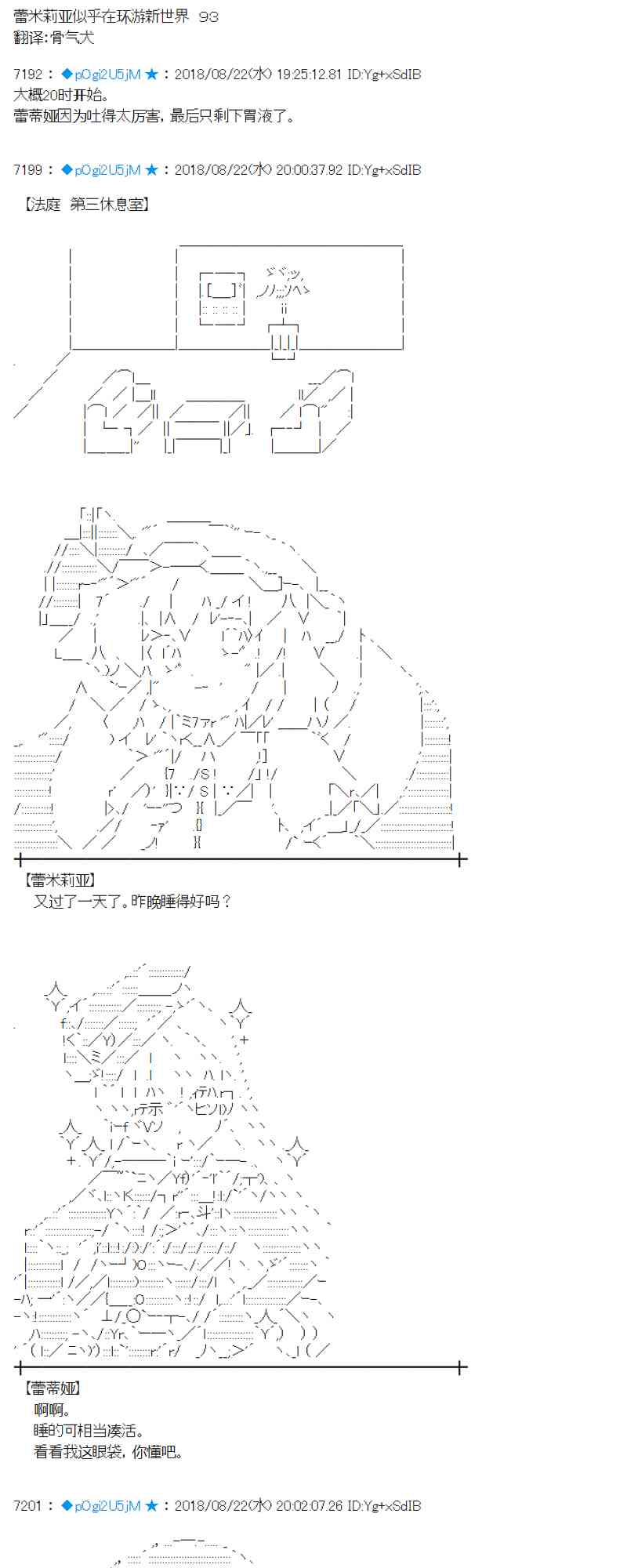 93话0