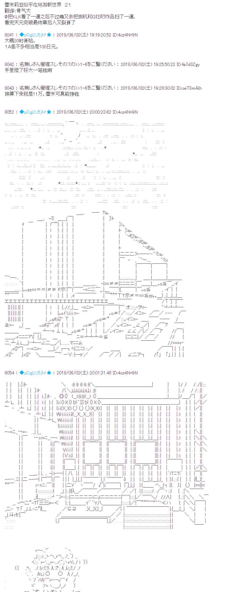21话0