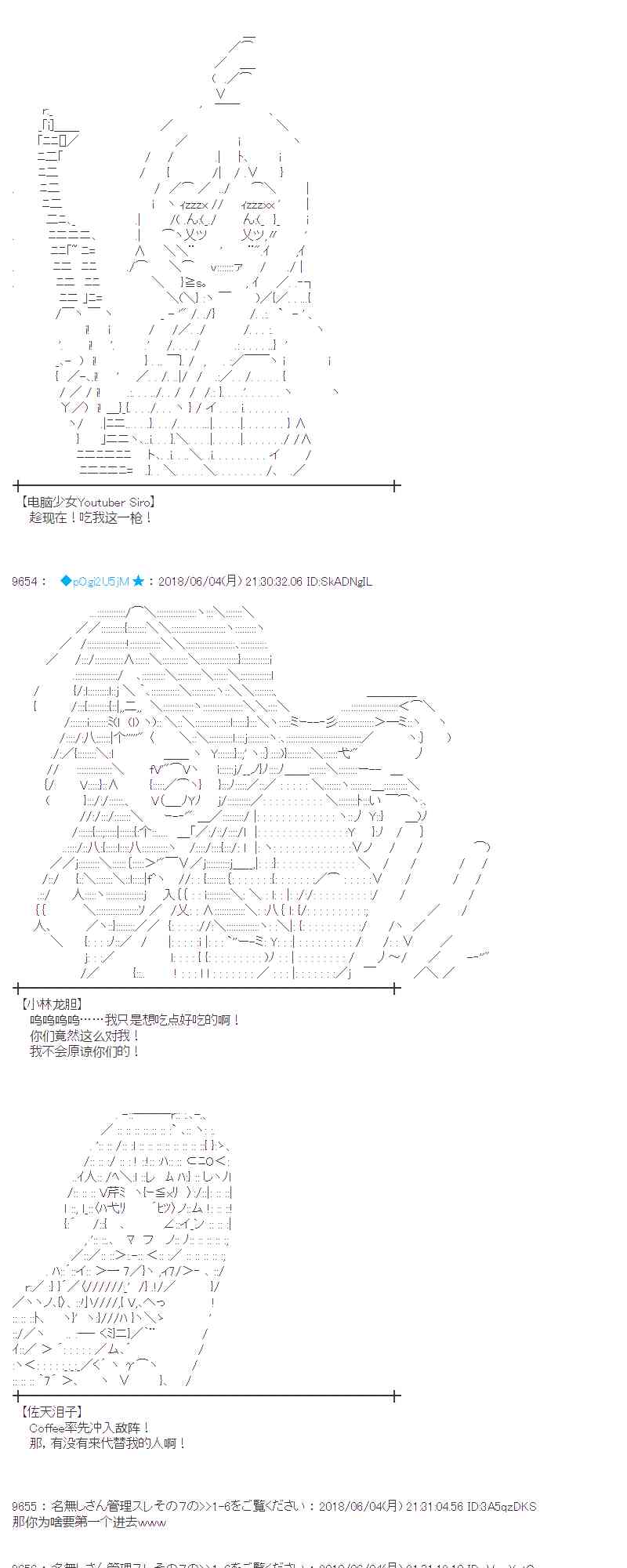 23话2