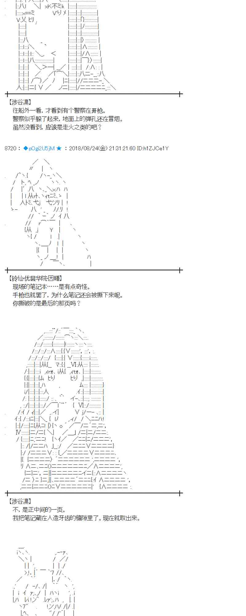 95话4