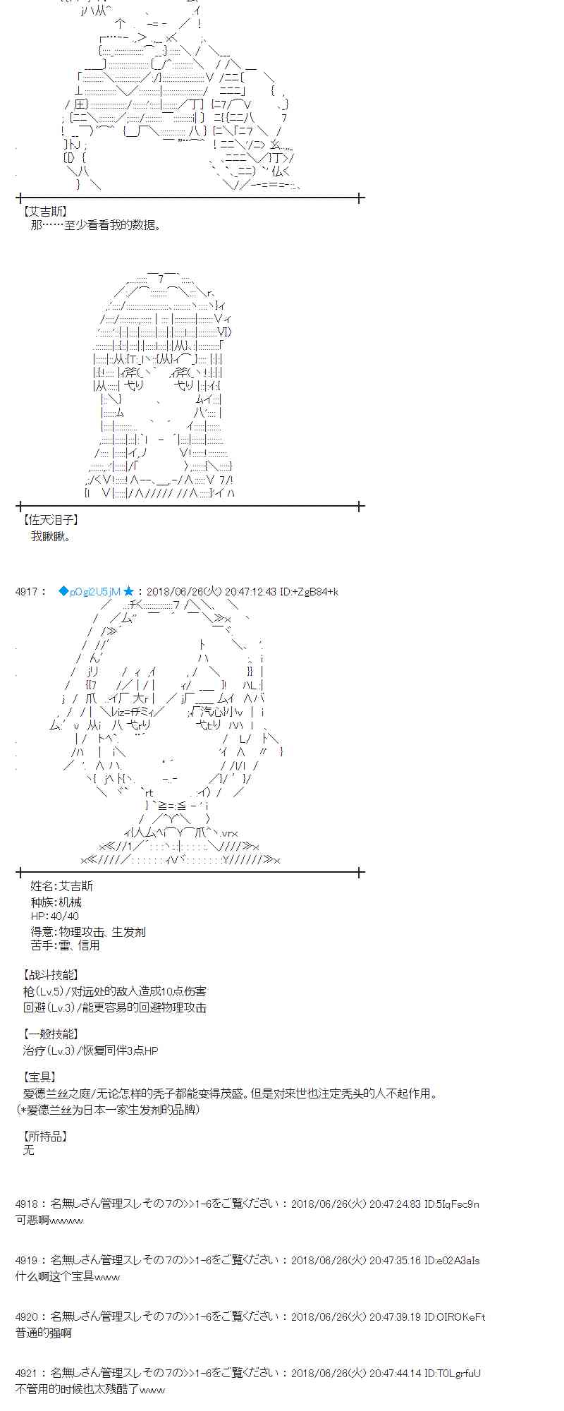 43话0