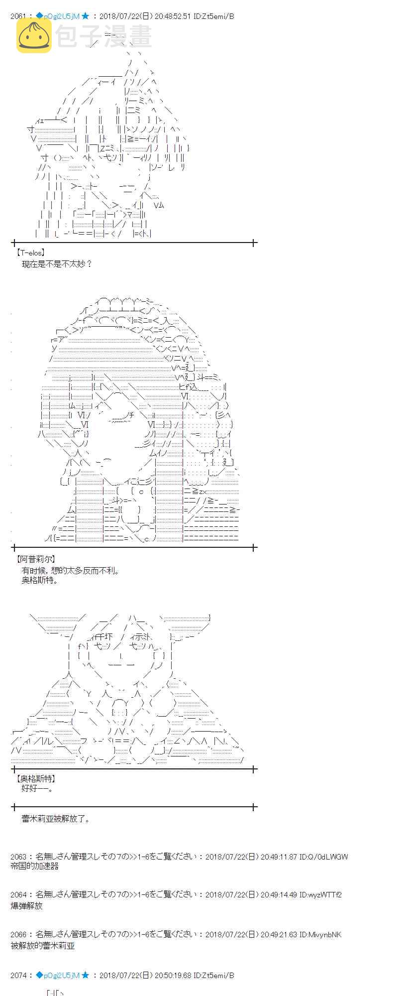 67话4