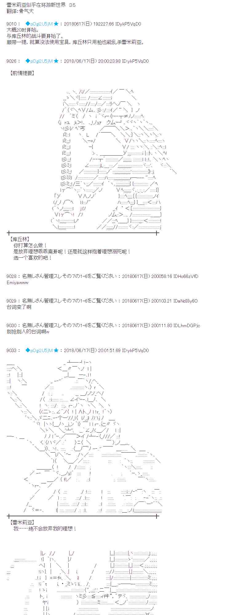 35话0