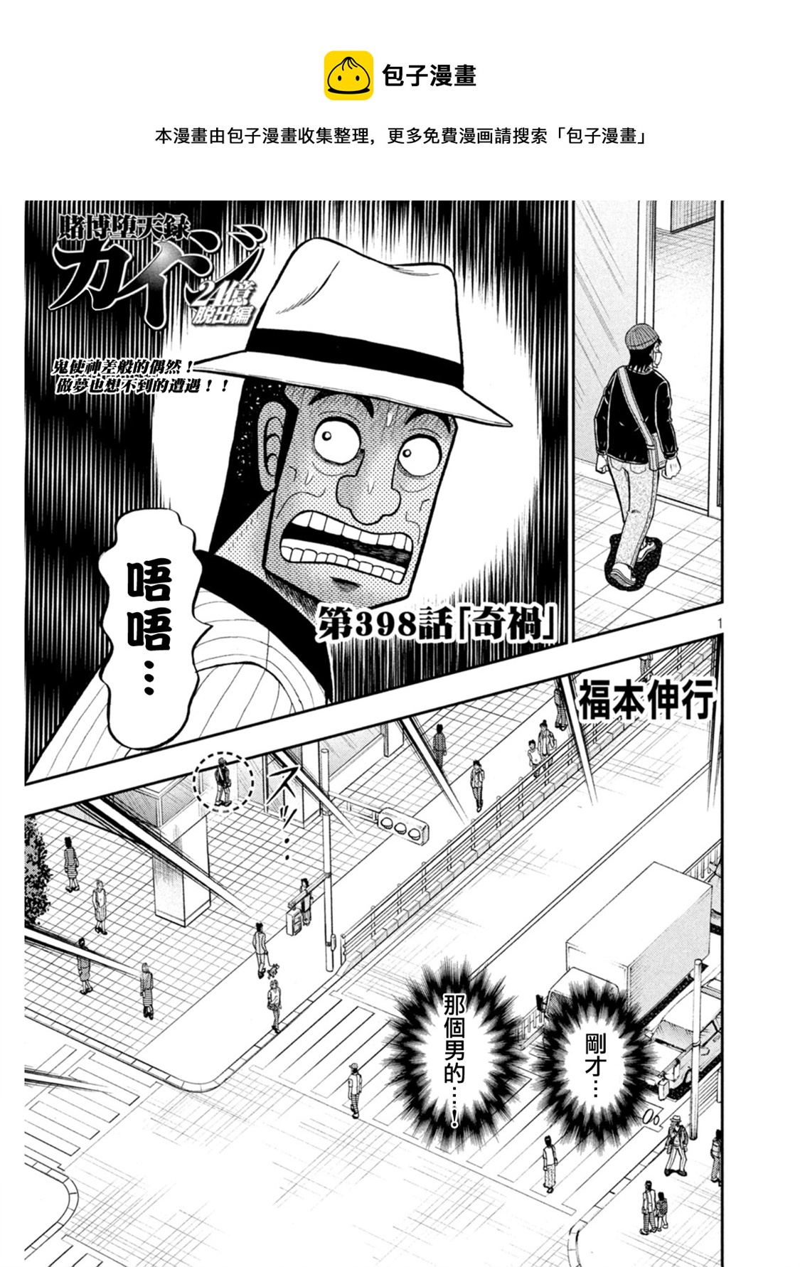 第398话0
