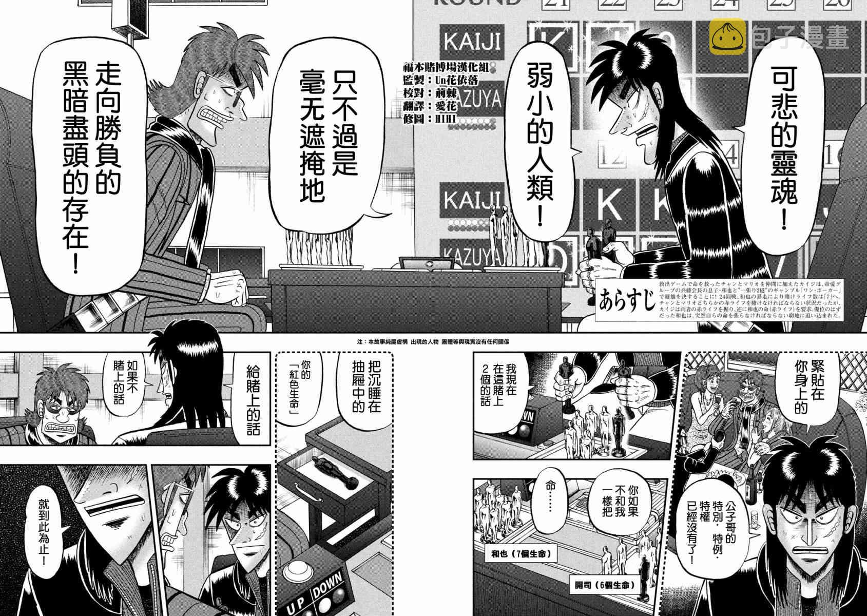 237话1