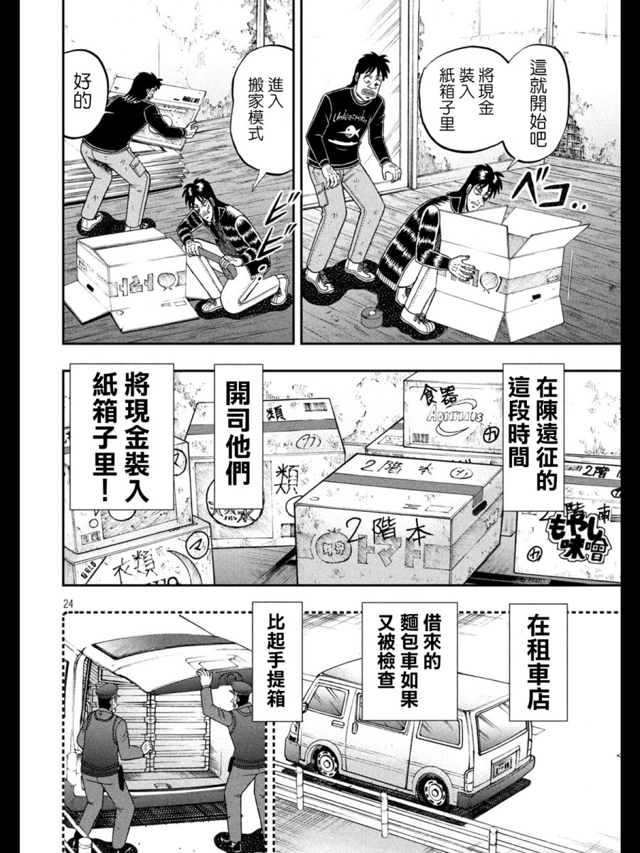 273话3
