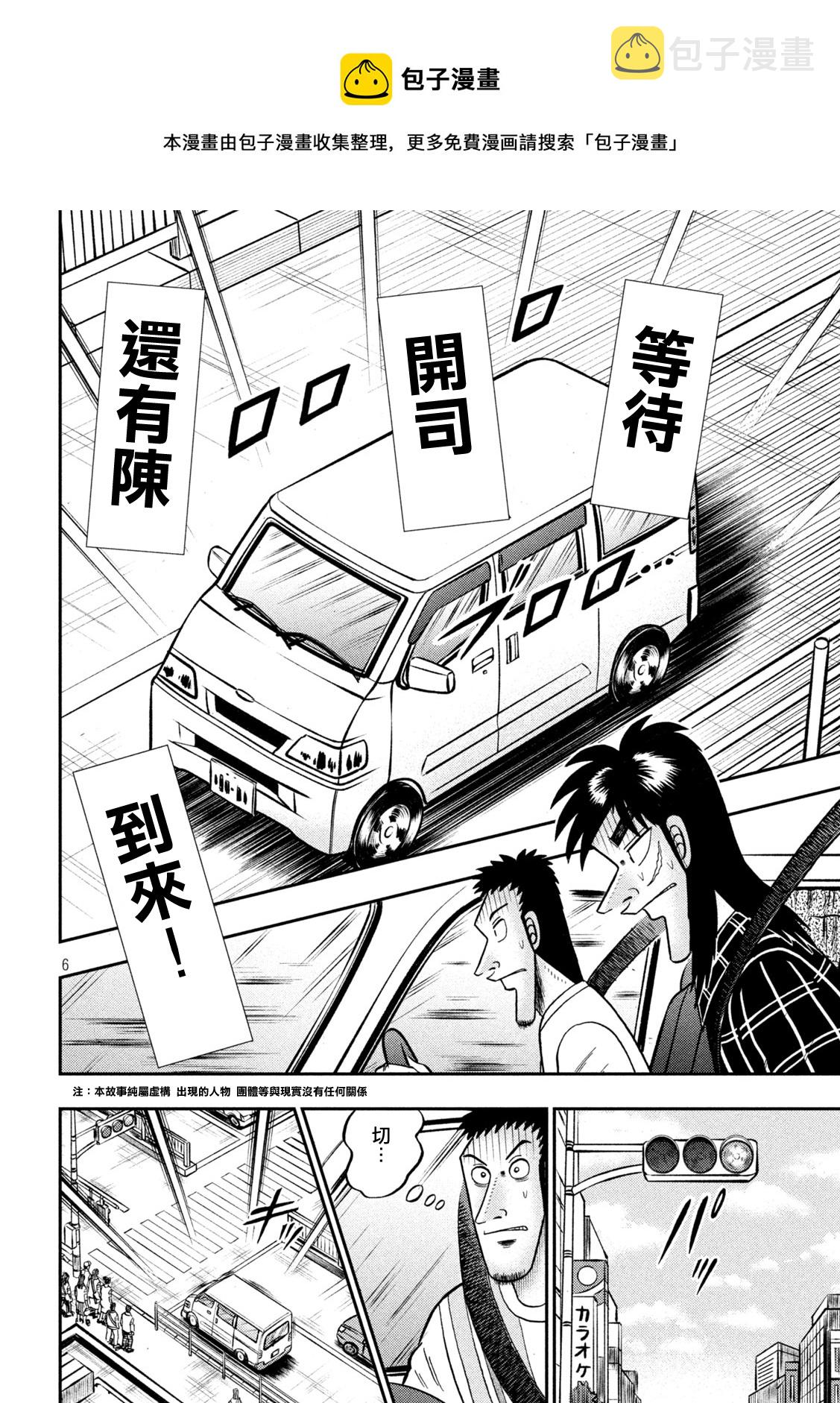 第413话4