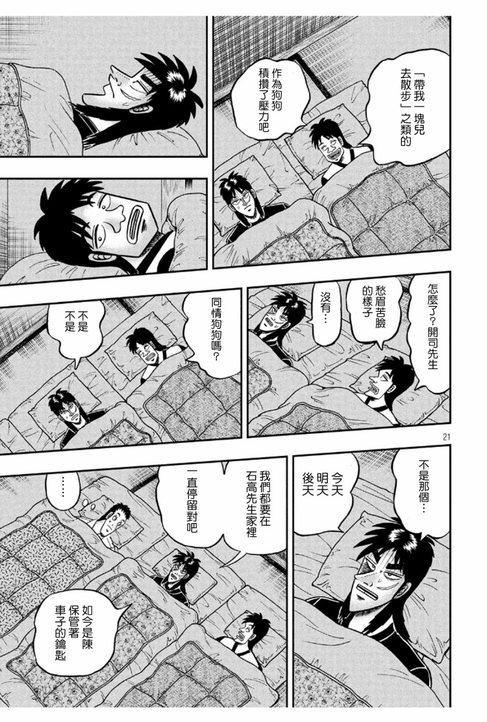 367话0