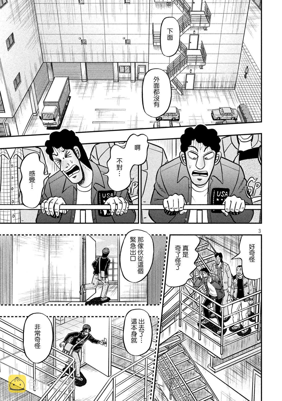 第426话2