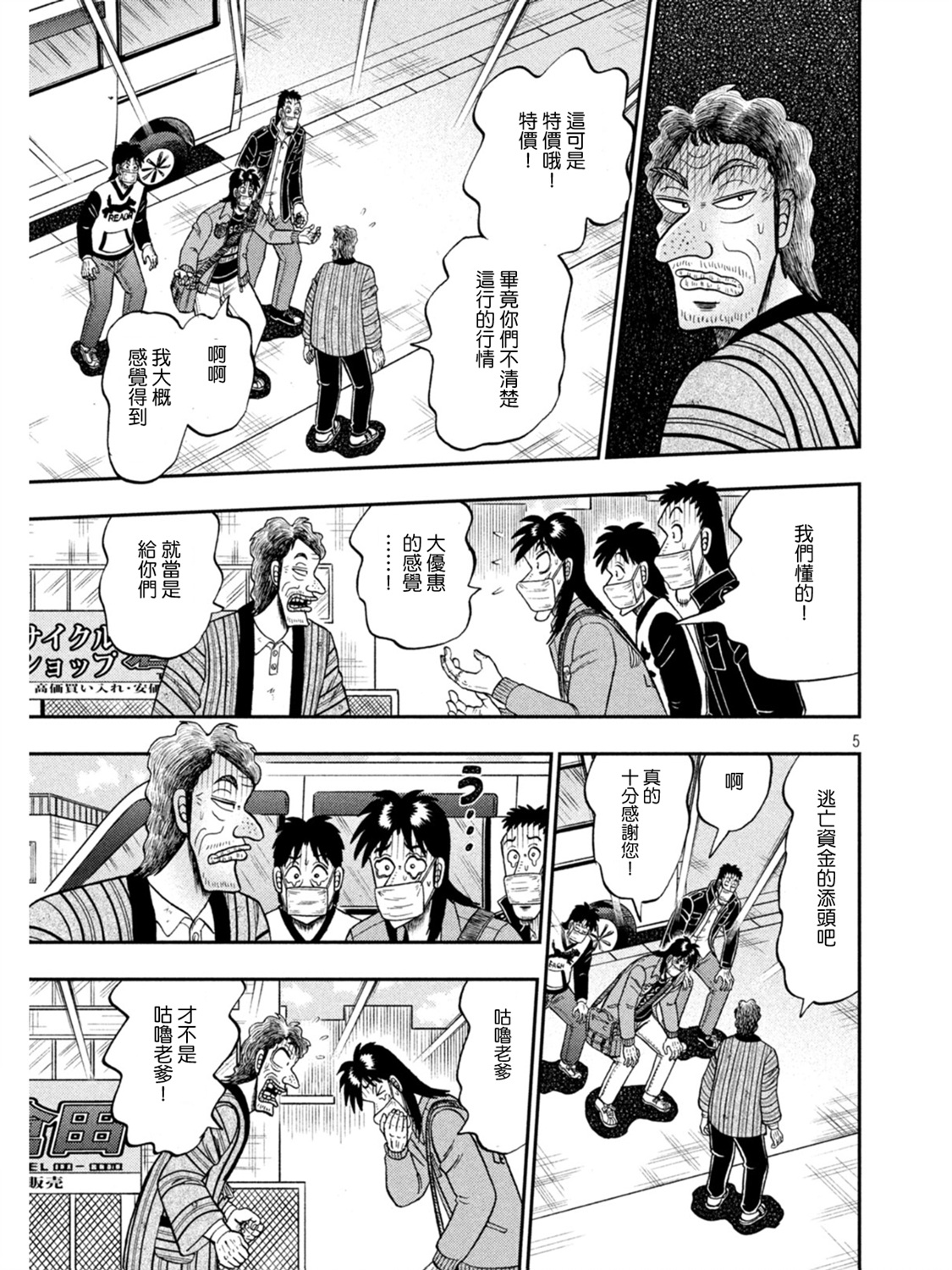 第386话4