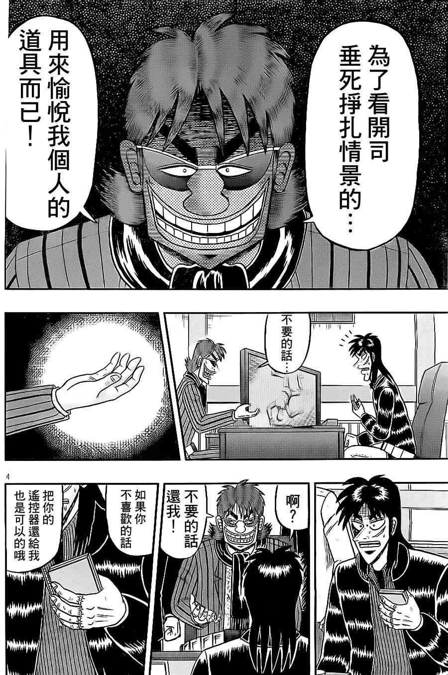 142话3