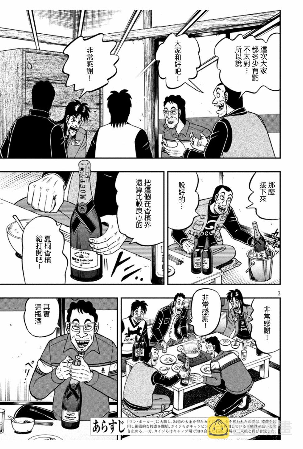 367话2
