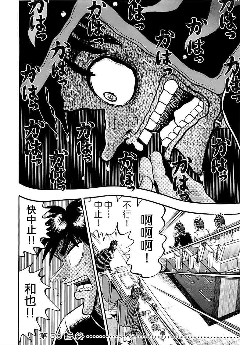 56话1
