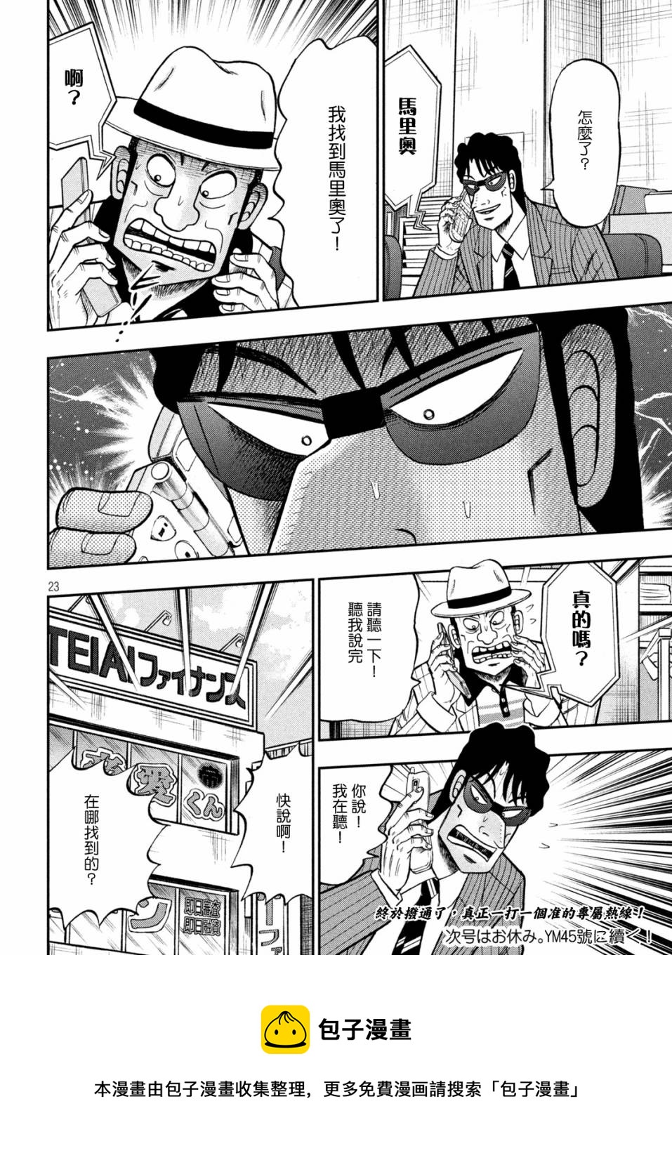 第400话2