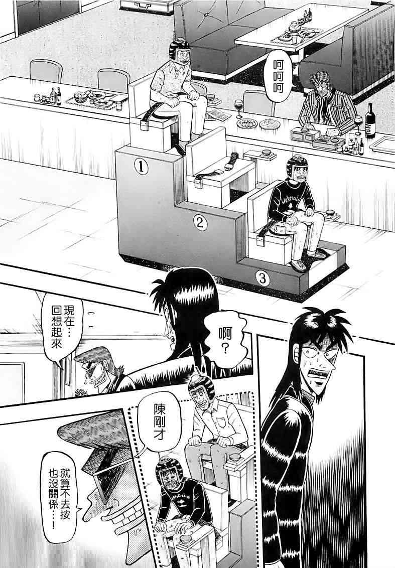 59话2