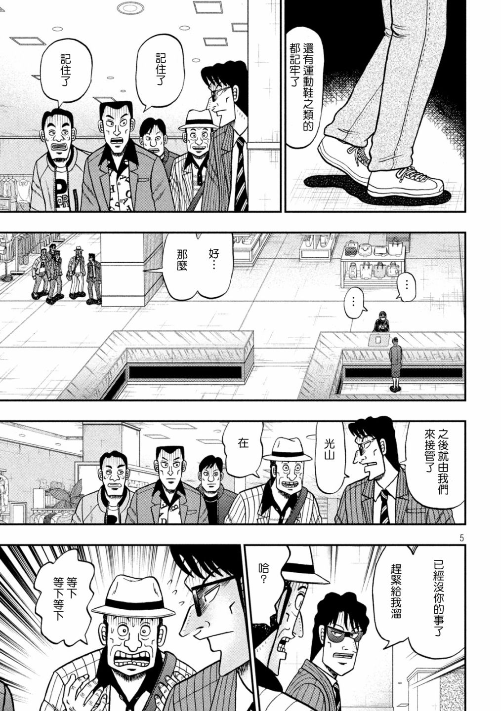 第402话4