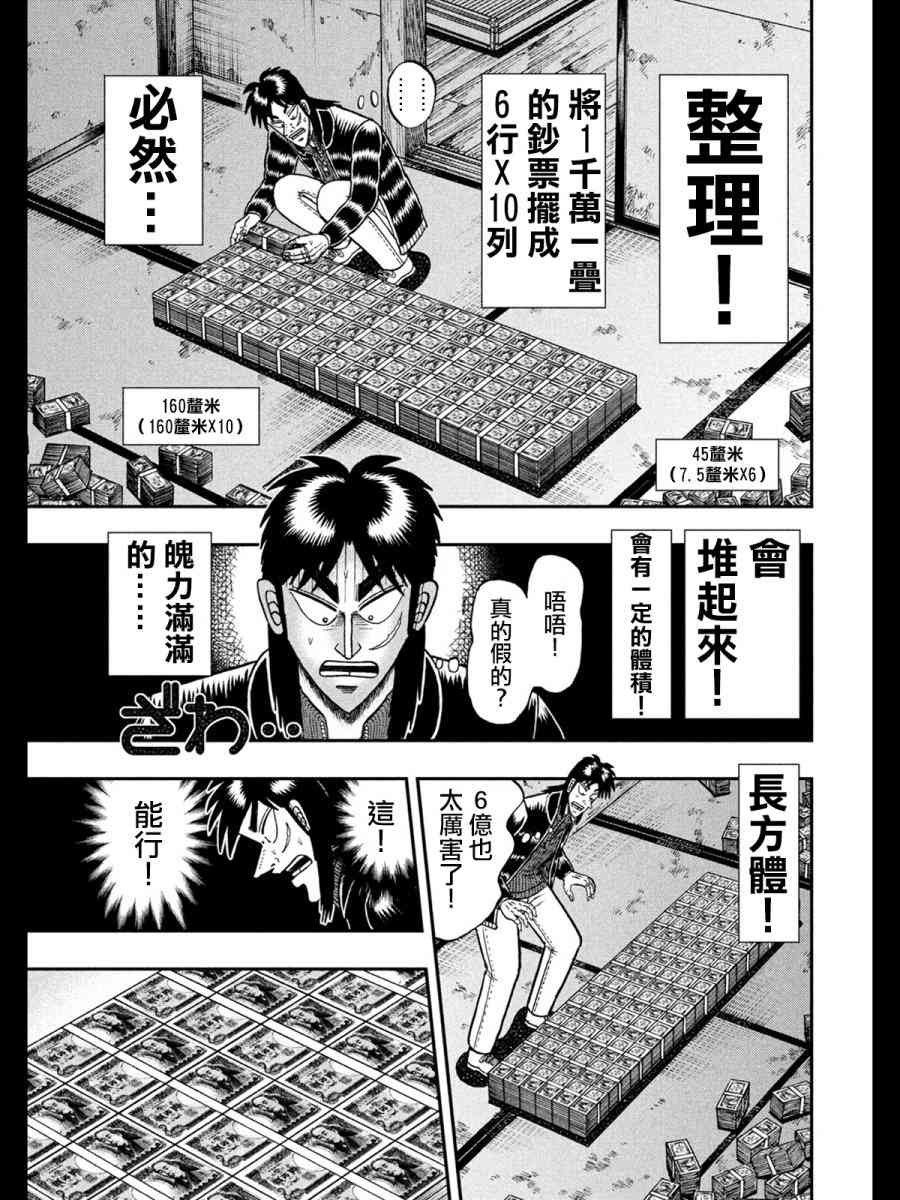 273话4