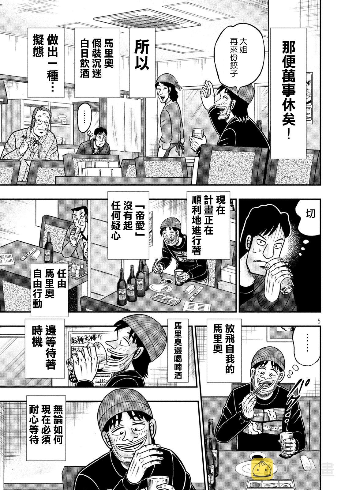 第413话3