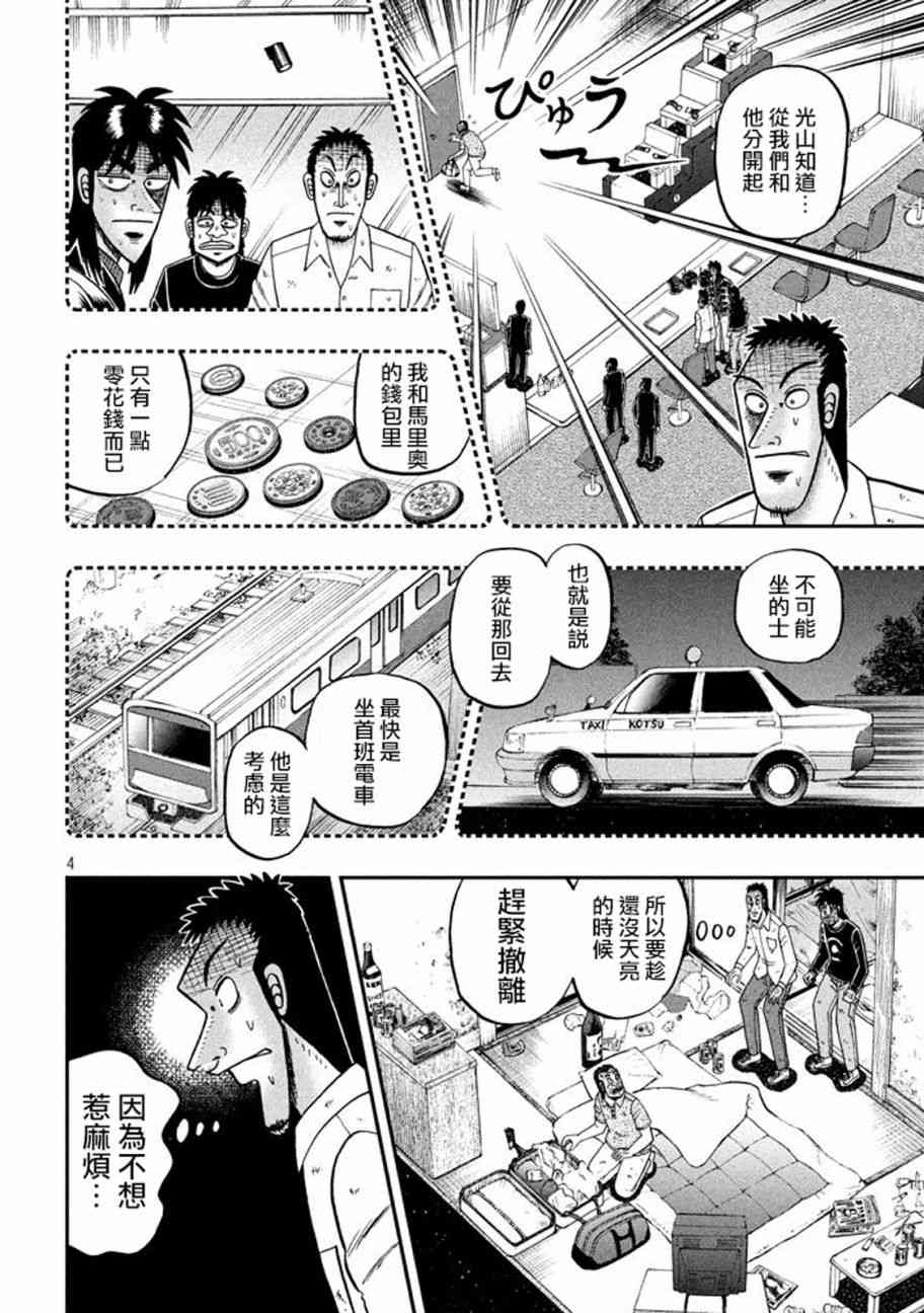 260话2