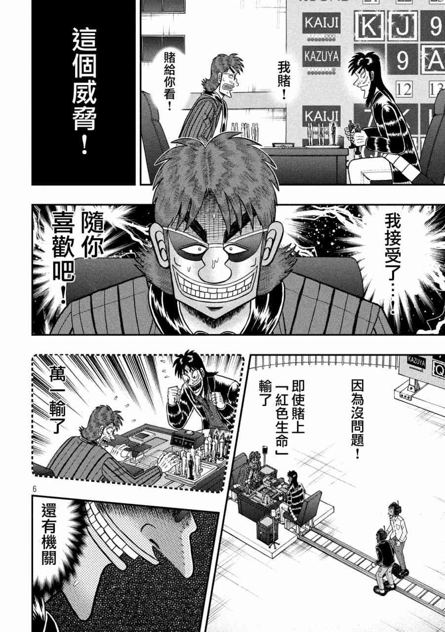 234话4