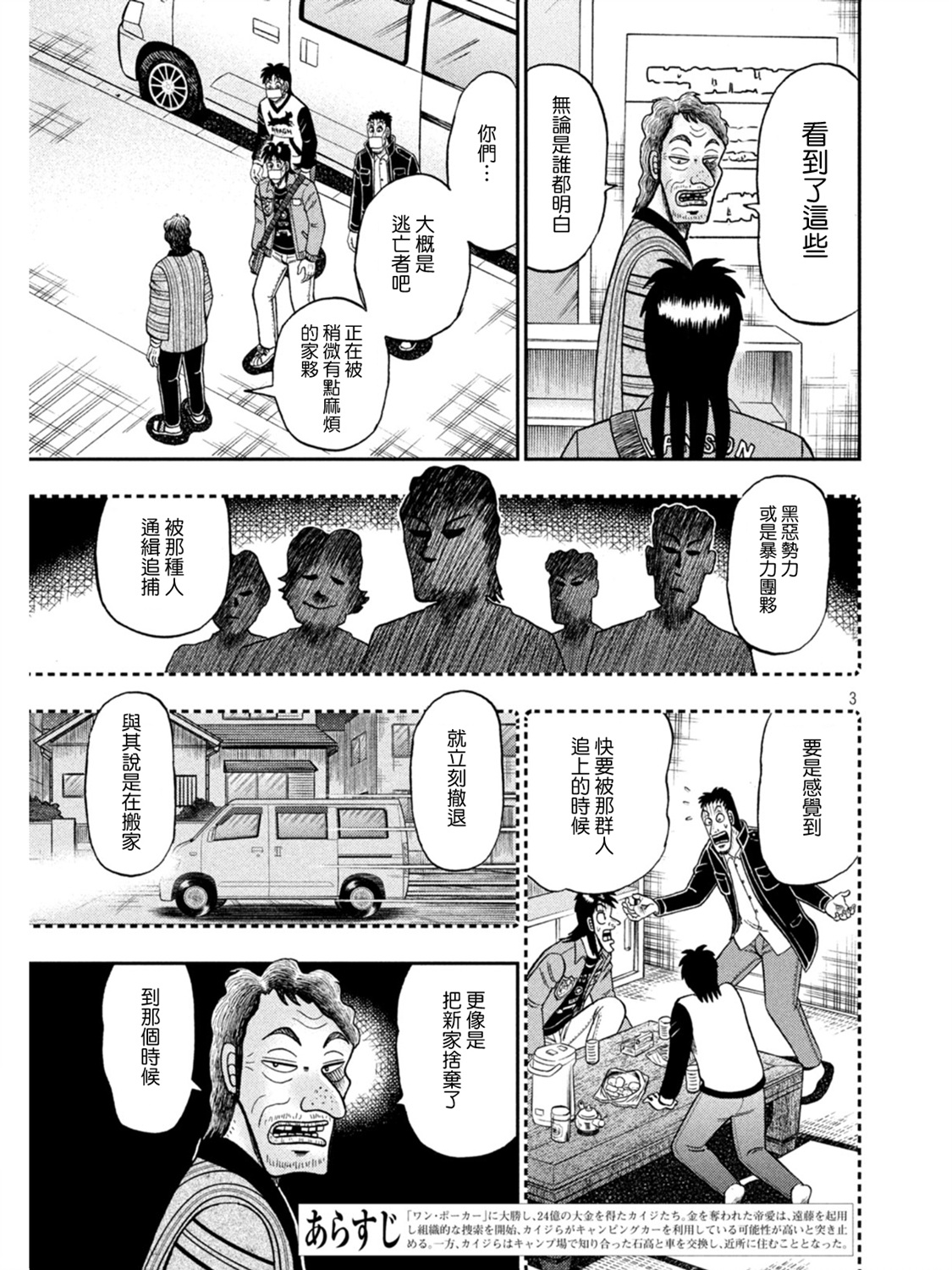 第386话2