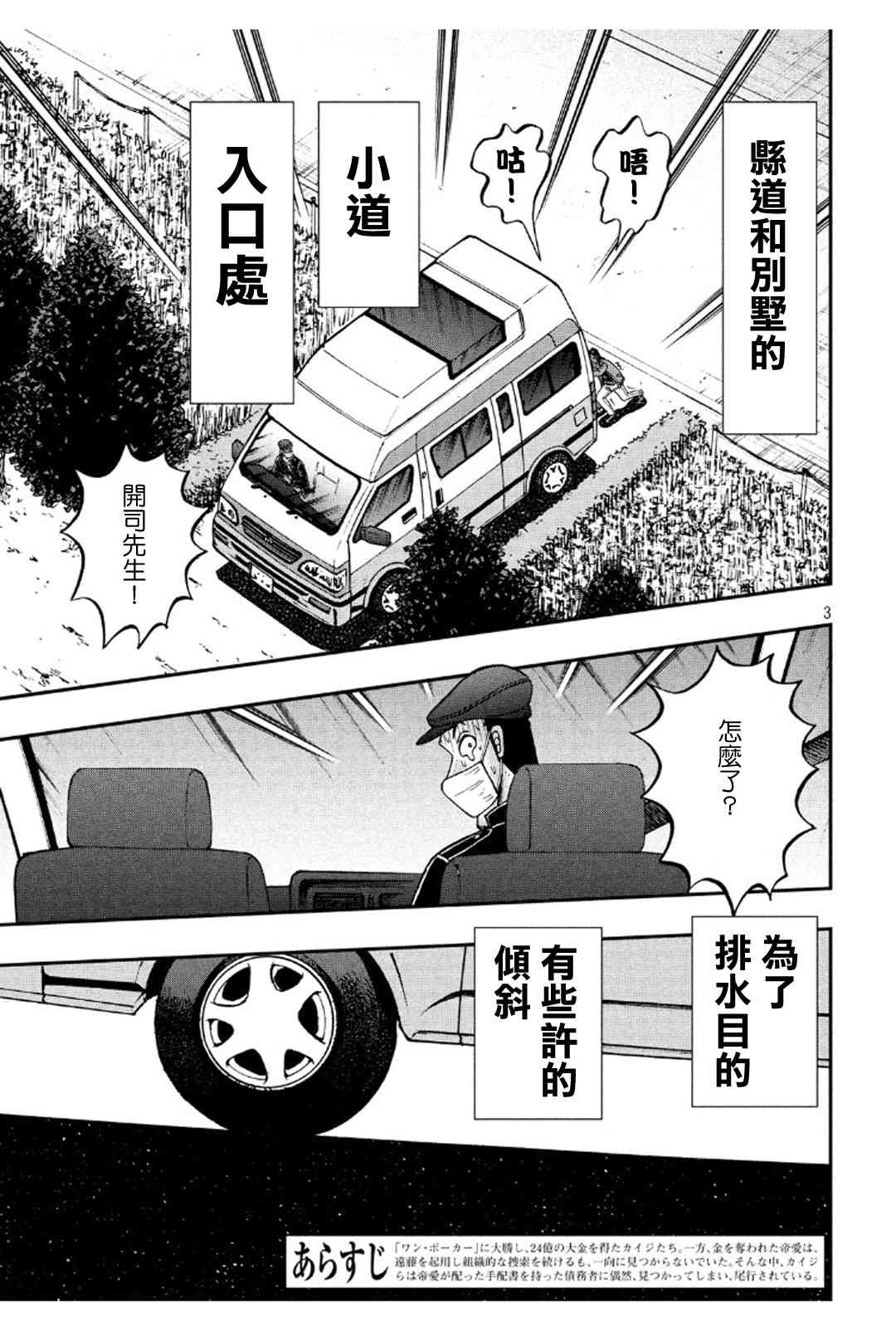 363话2