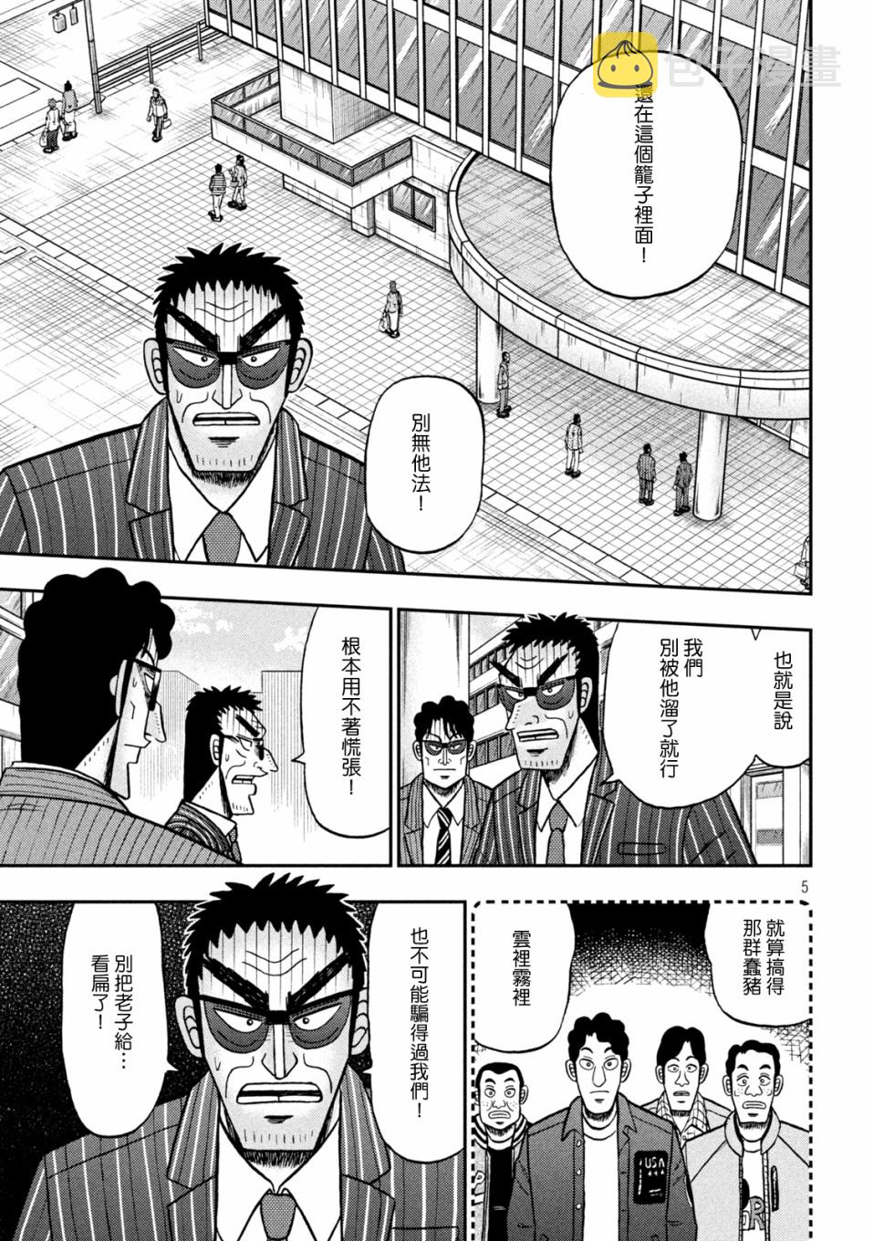 第427话3