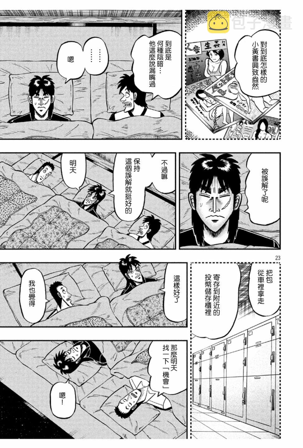 367话2