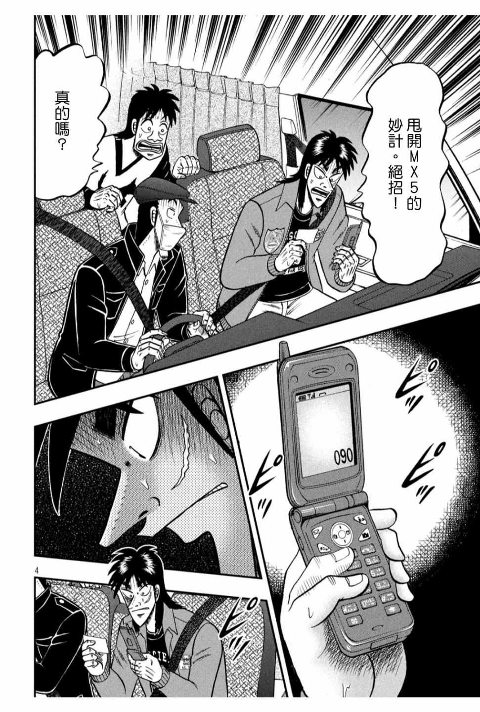 360话3