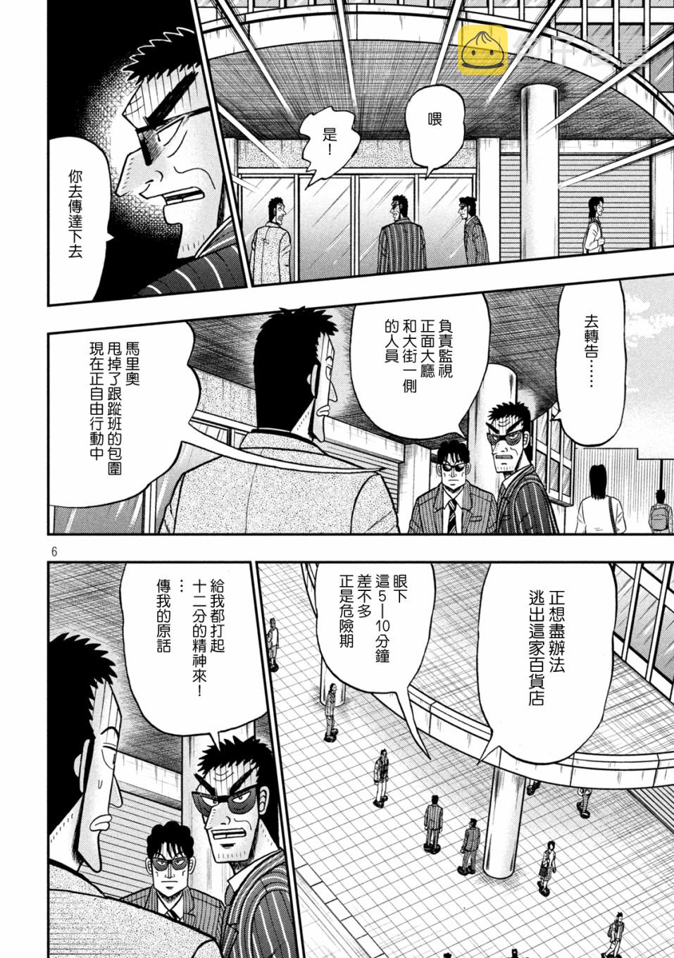 第427话4