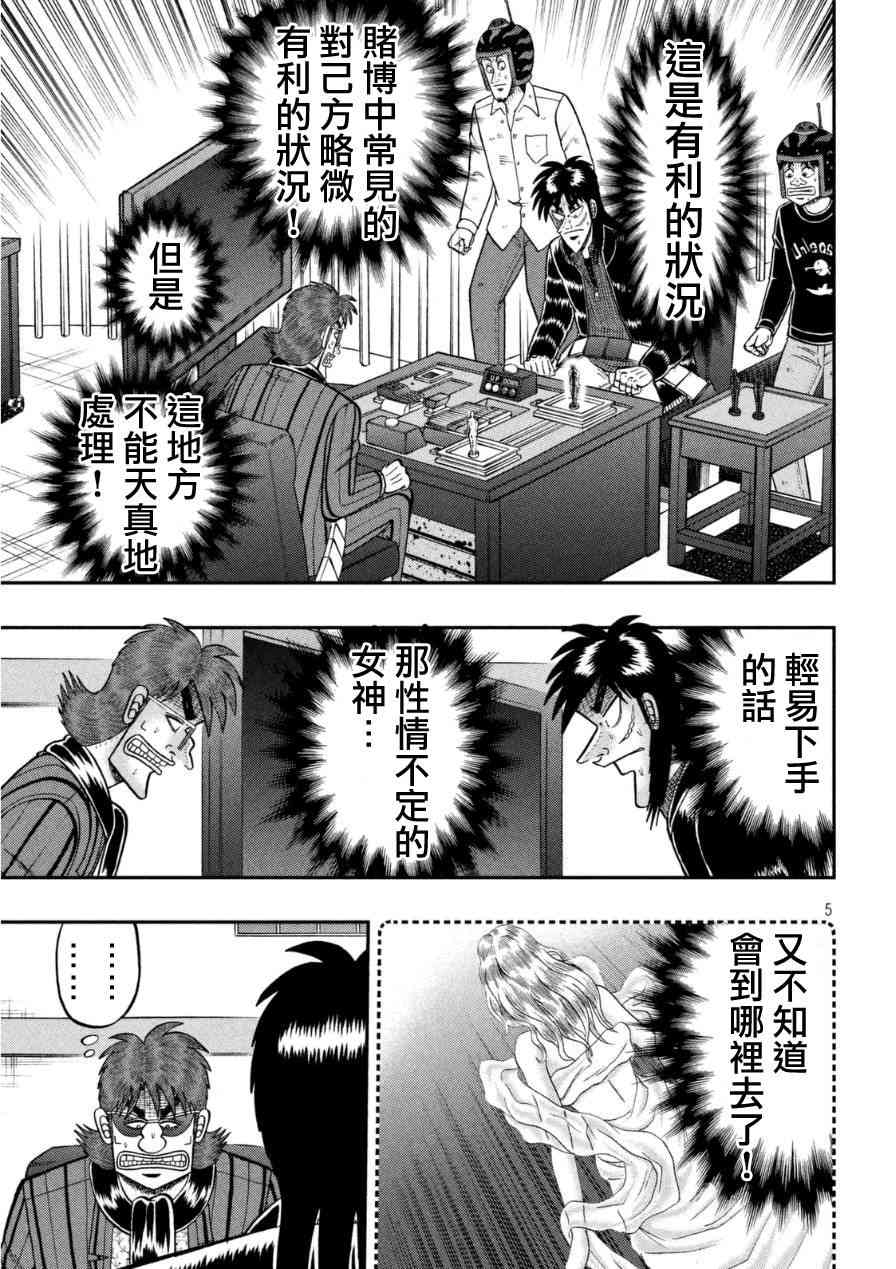168话4