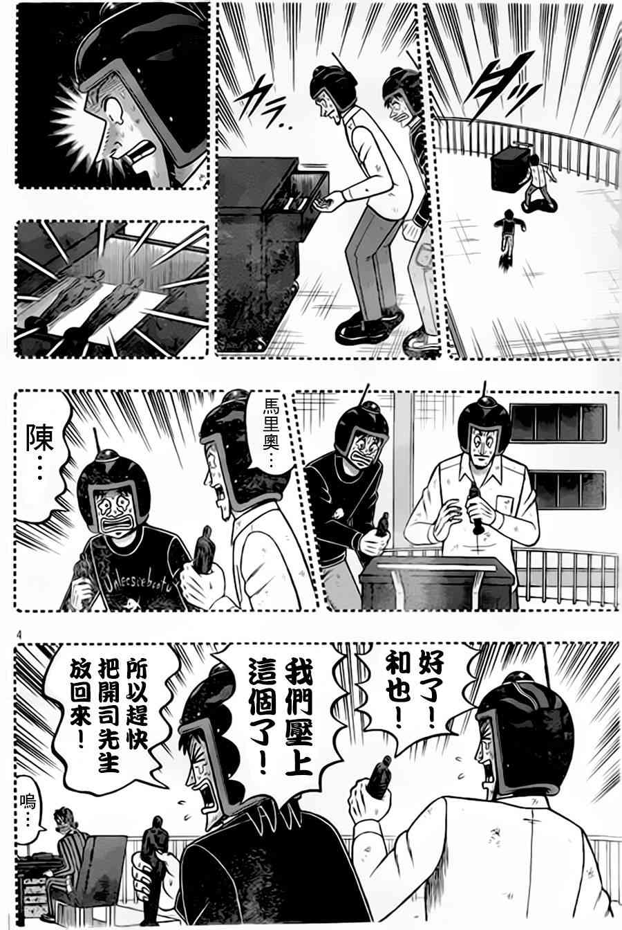 156话3