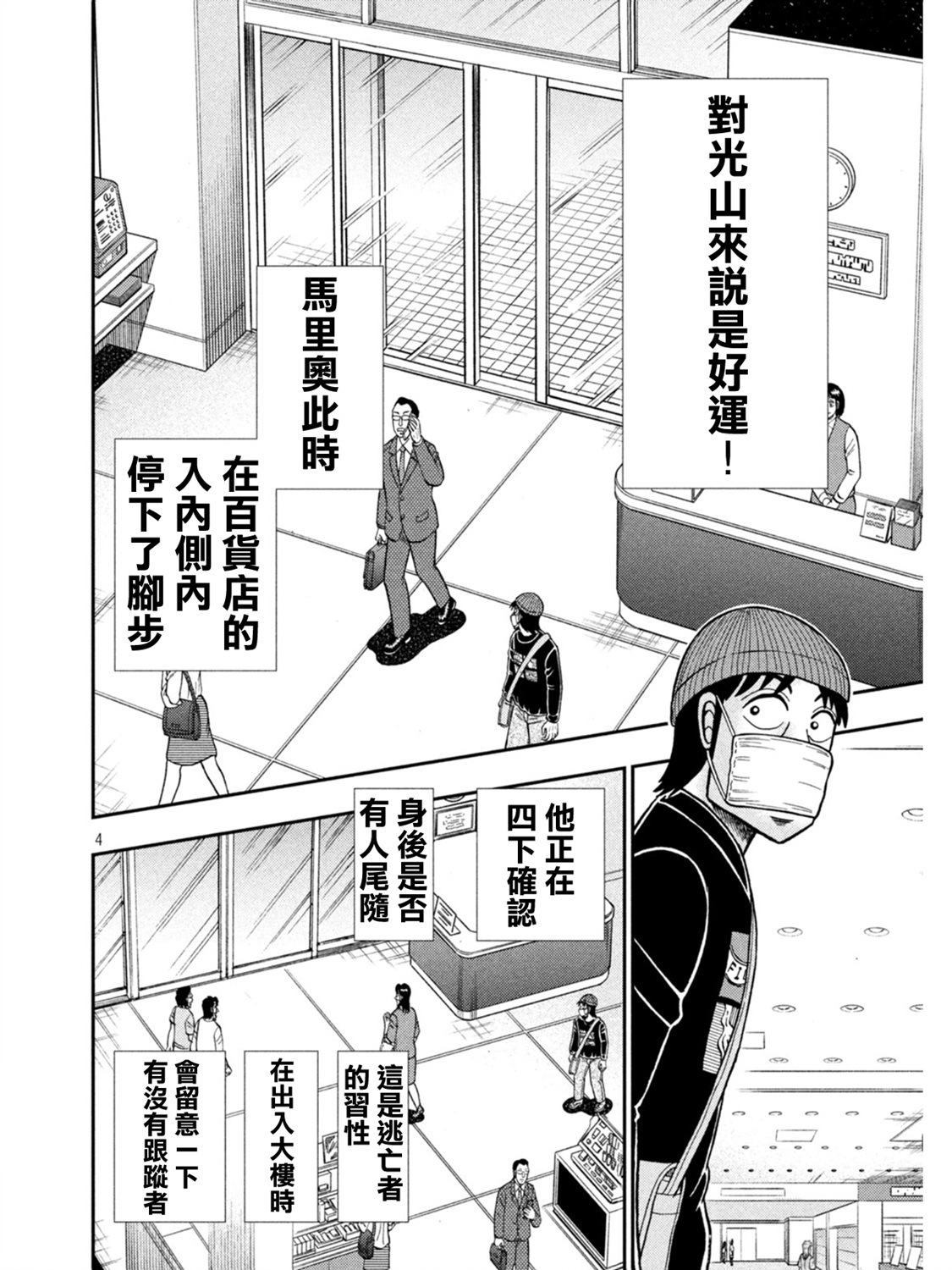 第398话3