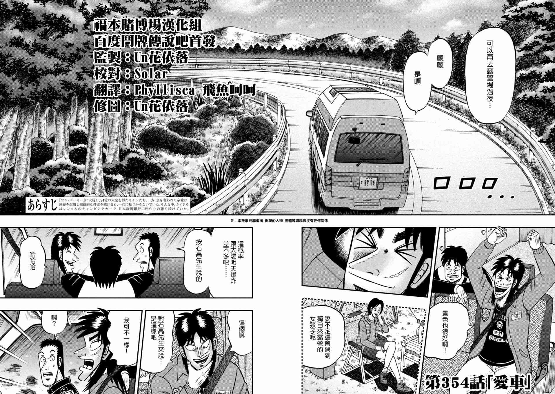 354话1