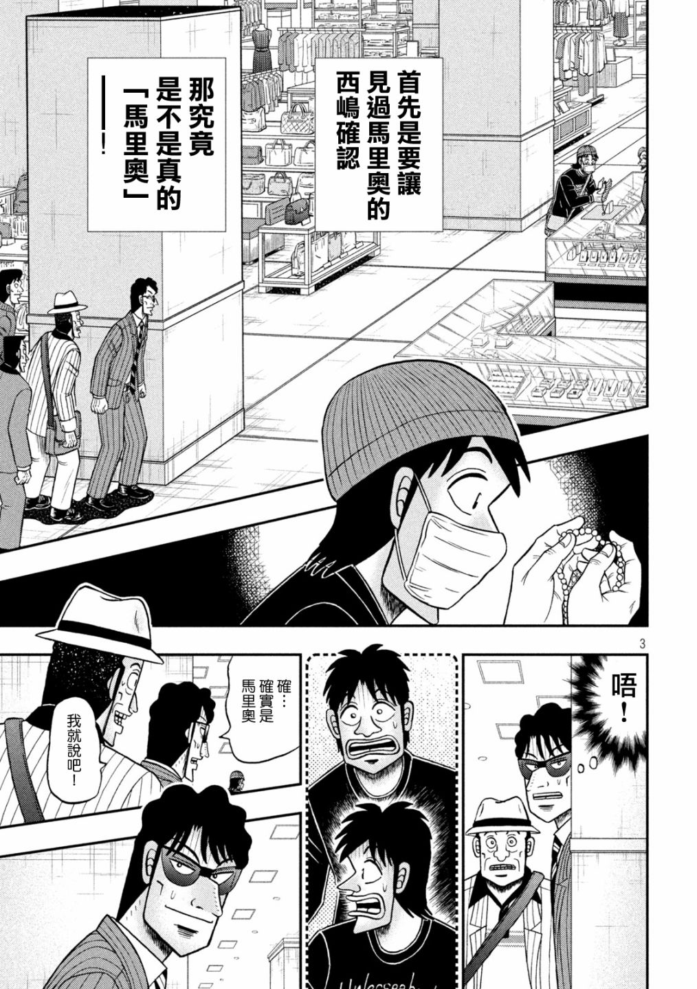 第402话2