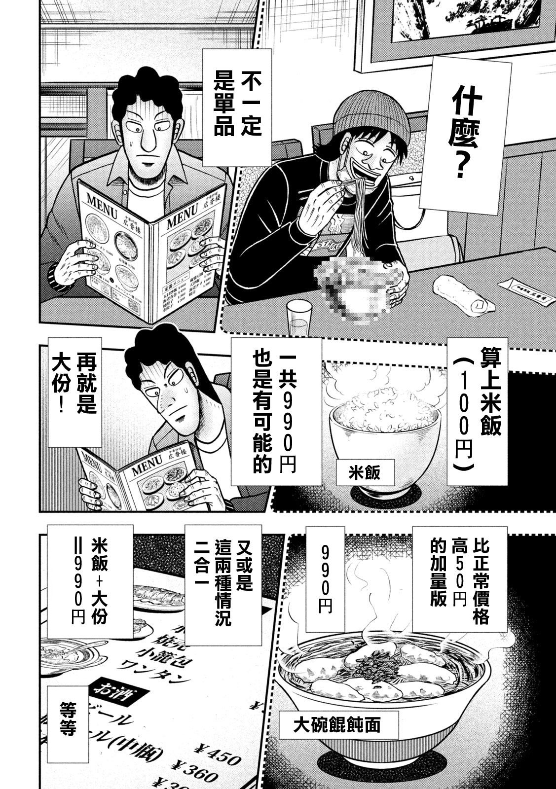 第420话3