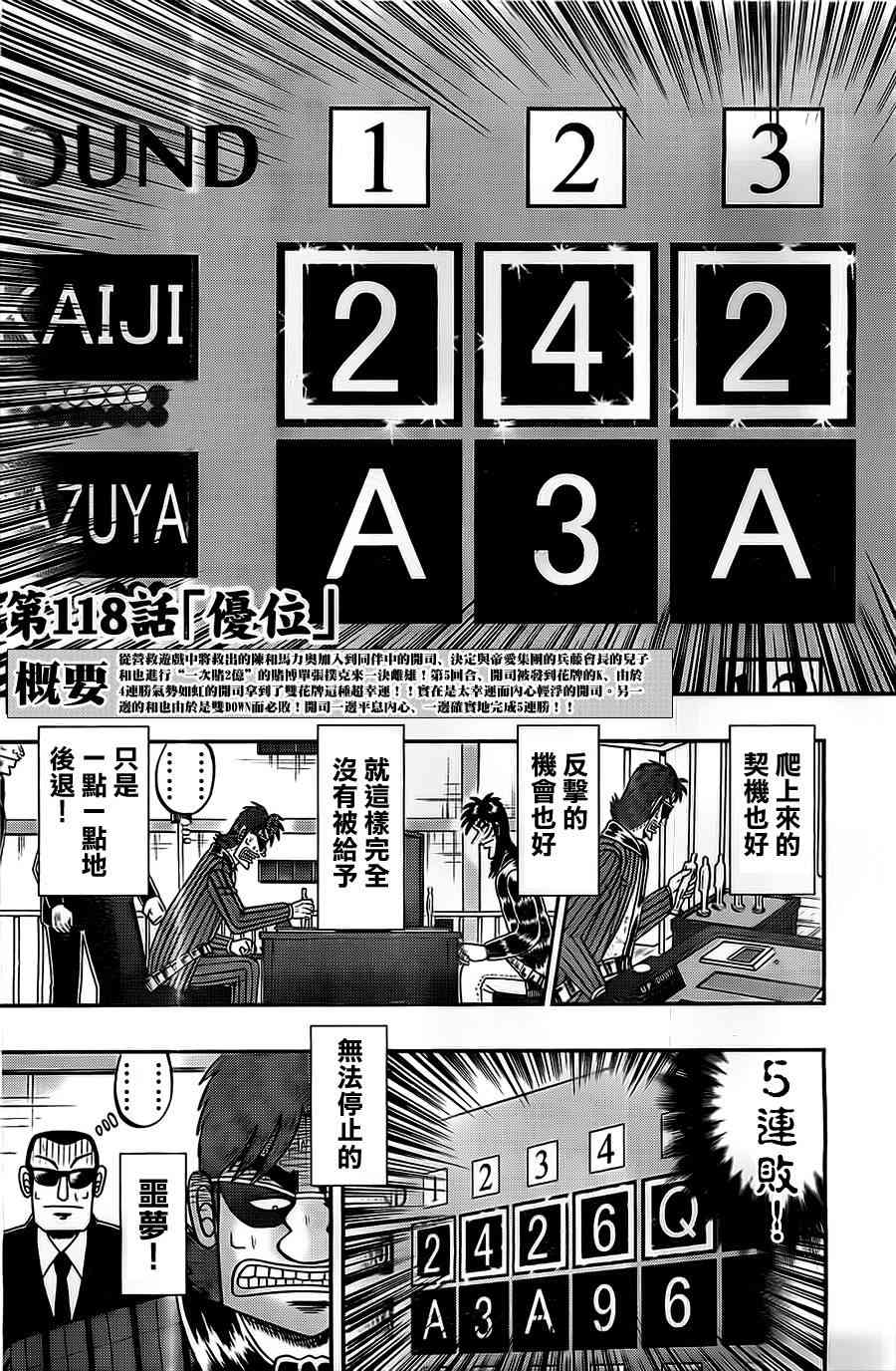 118话2
