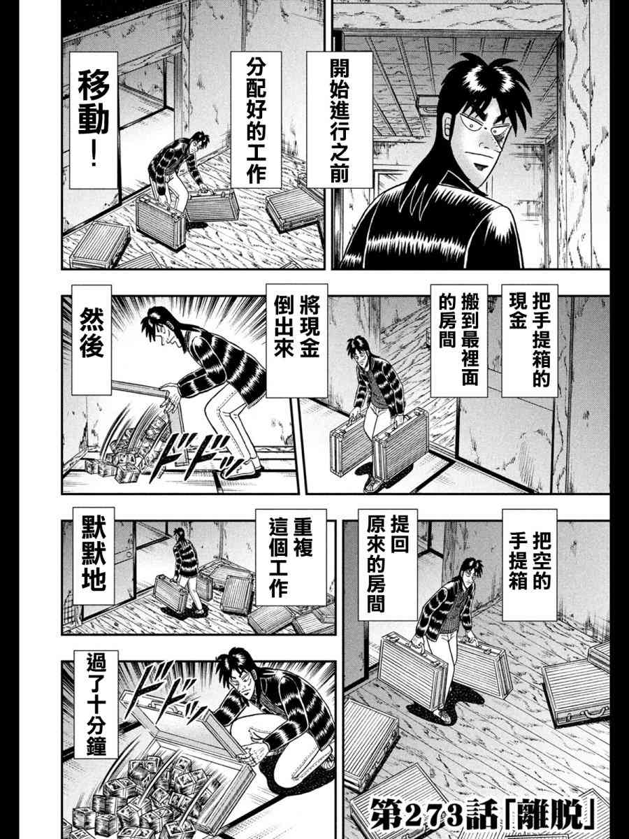 273话1