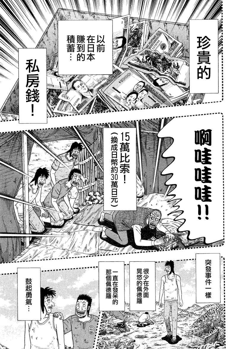 29话2