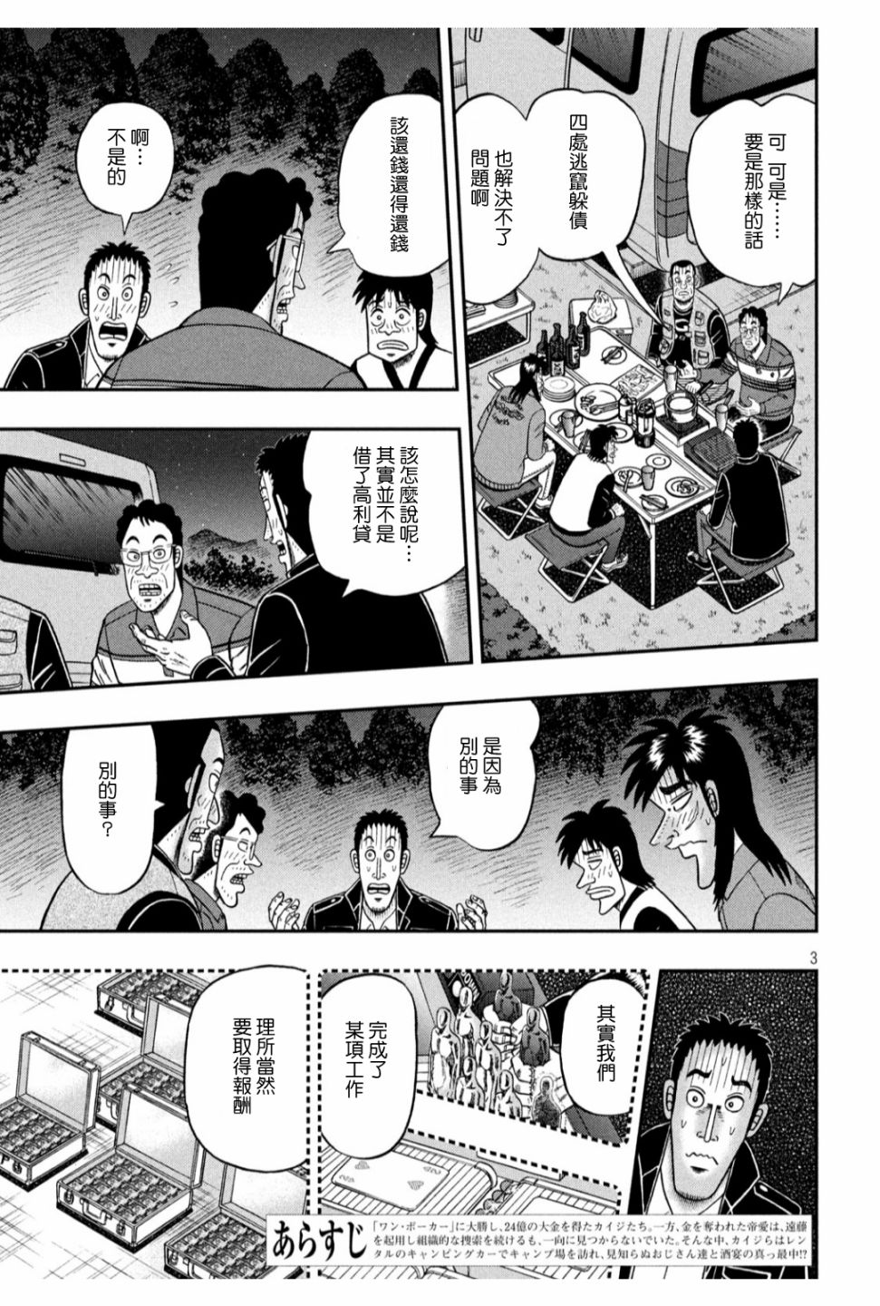 353话2