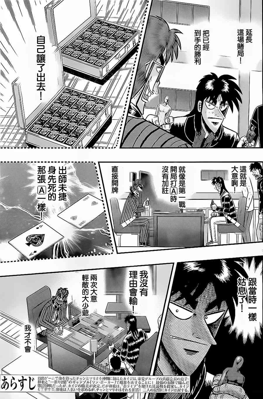 144话2