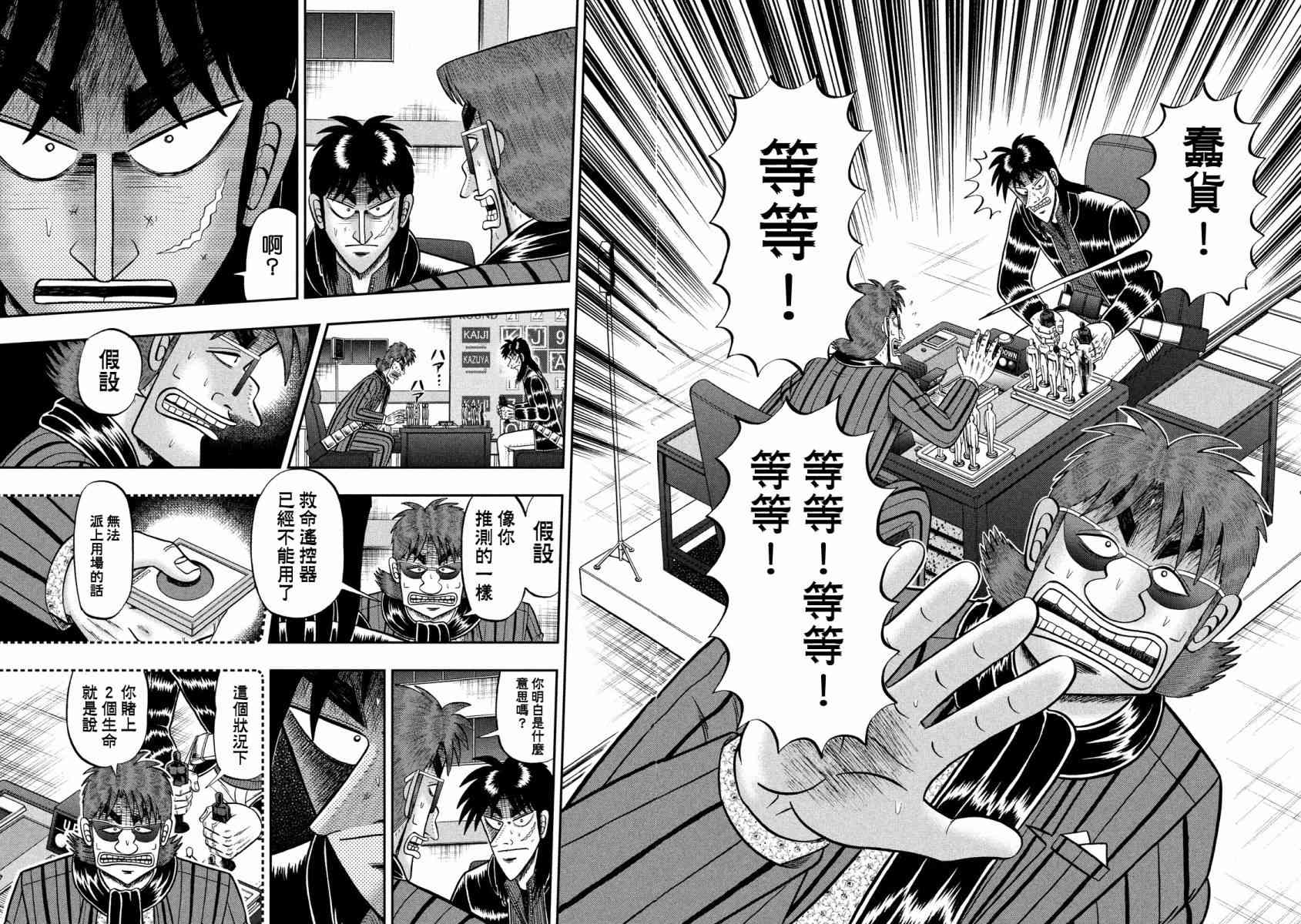 237话4