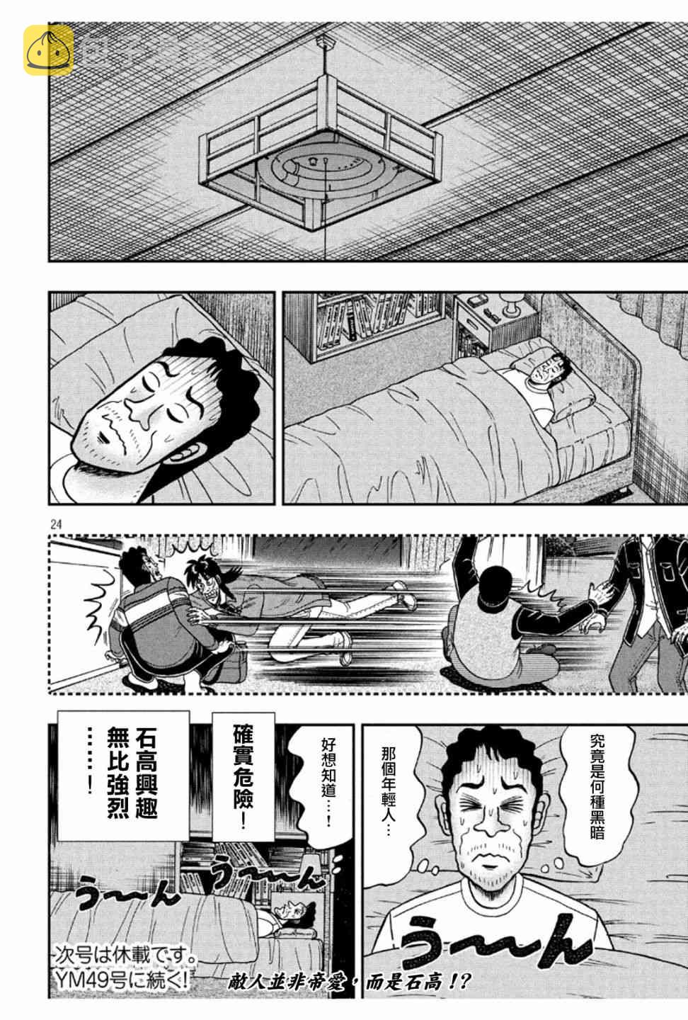 367话3
