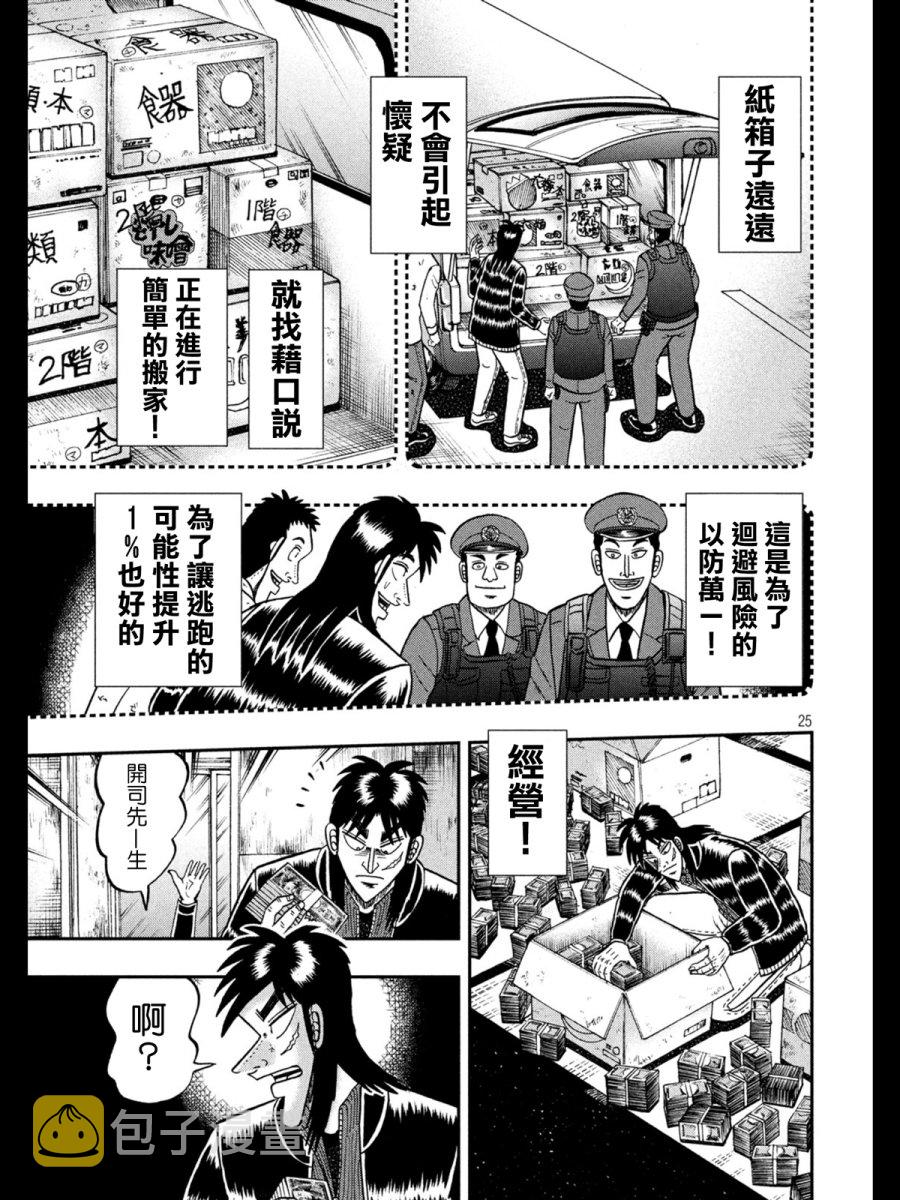 273话4