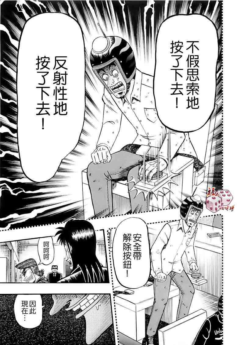 59话4
