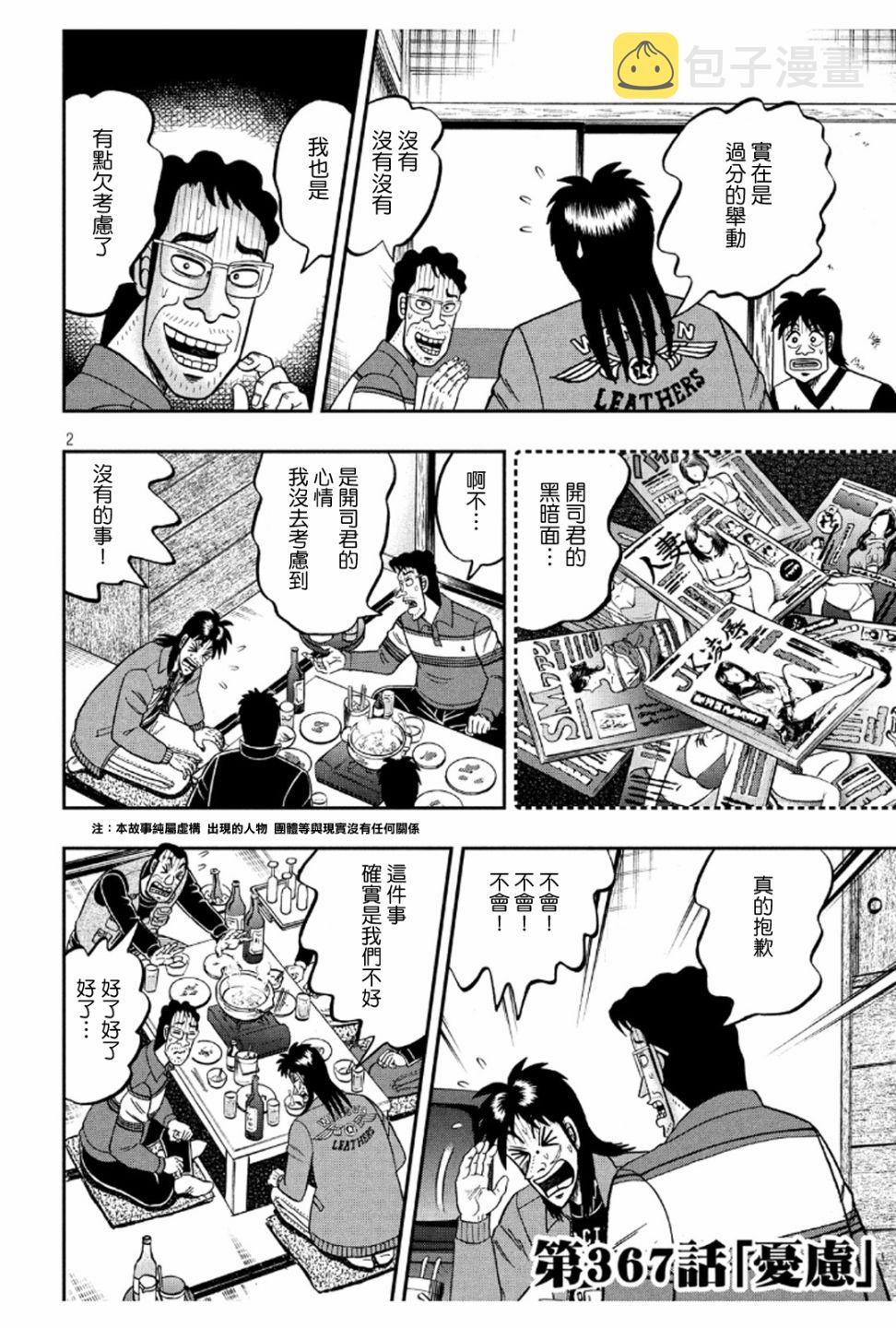 367话1