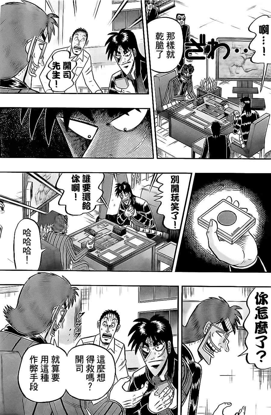 142话4